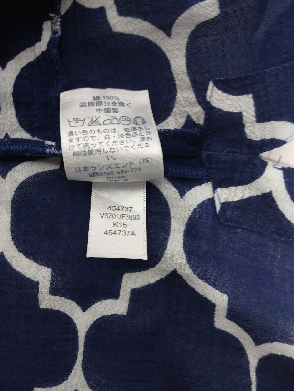 Lands End Beach/ Pool Cover Up. Size L - Picture 8 of 11